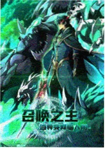 斗罗大陆2漫画幕后访谈图鉴卡片